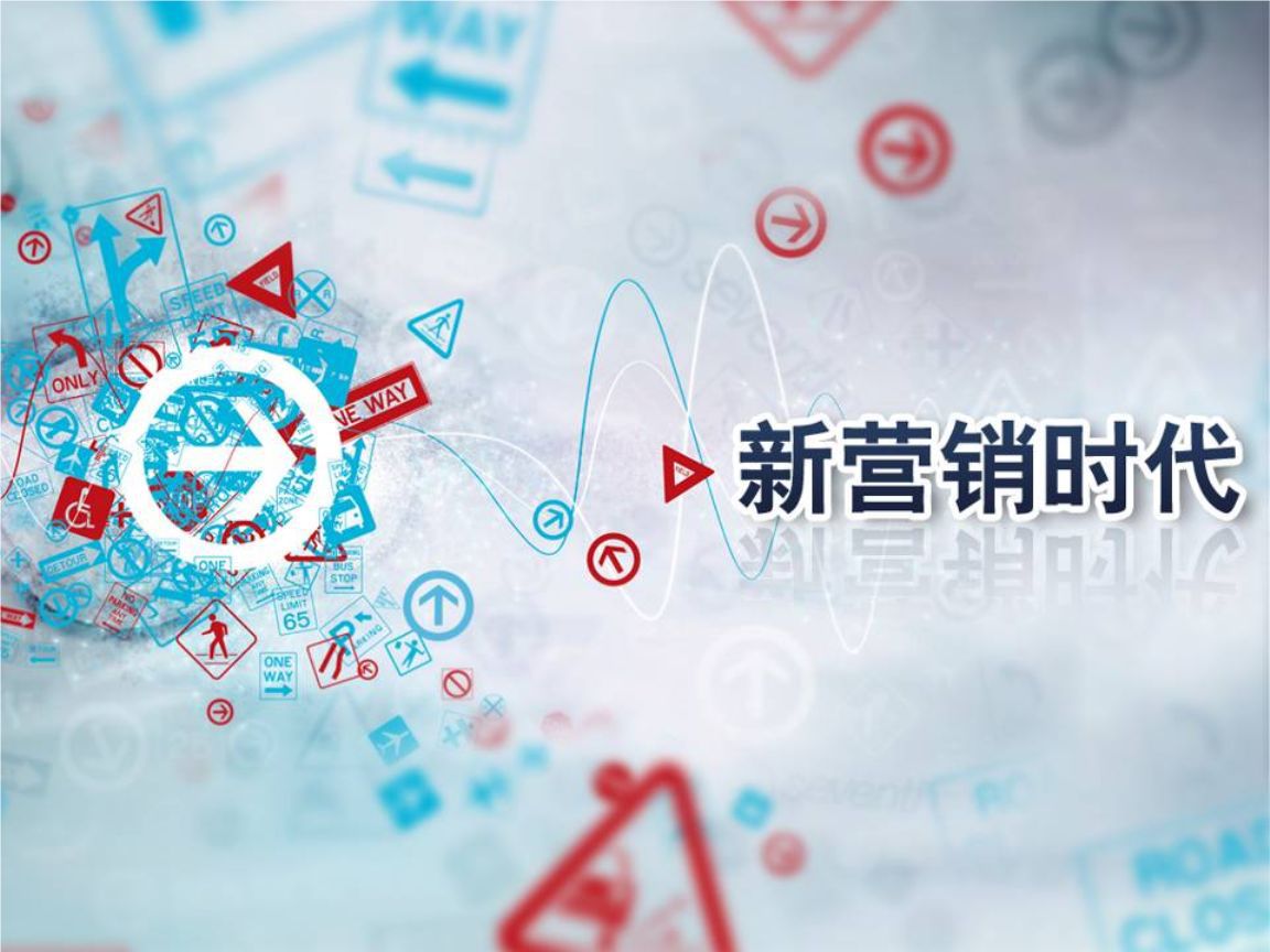 互联网营销师